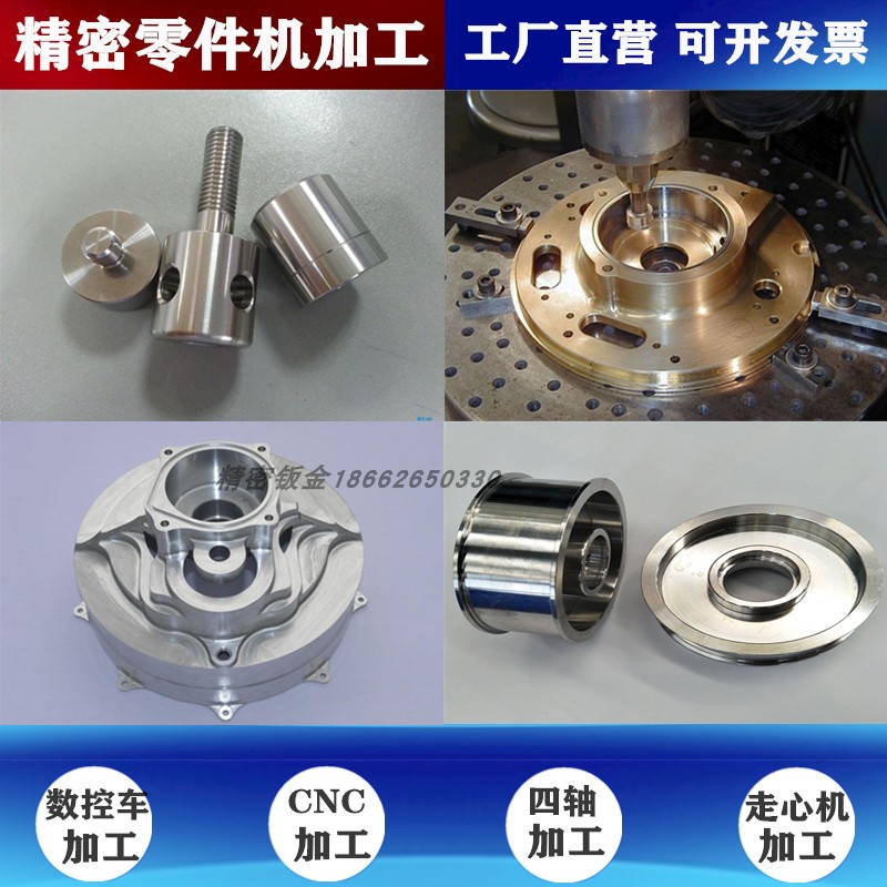 速发CC图铣加工车密机械五金零件加工数控车床来精非标自动化