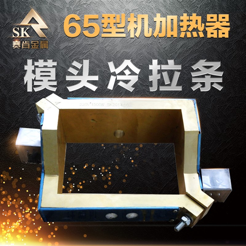 速发工厂65双螺杆挤出机筒体加热器机头加热片块哈夫式铸铝配件