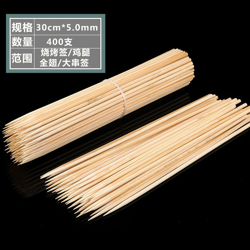 速发烧烤竹签30厘米*5.0毫米羊肉大串全翅鸡腿糖葫芦手工艺品旗杆