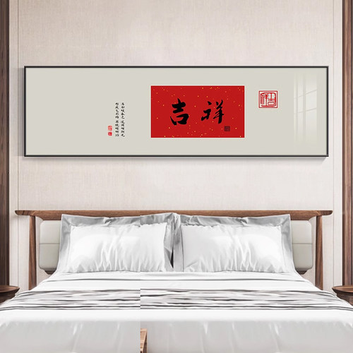速发新意式吉挂如中字画壁画红色卧室床头房间祥画客厅沙发背景装