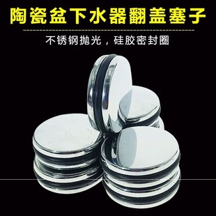 速发家居厨房小号翻转洗槽面盆堵孔工 翻盖塞头塞具水手盆储水翻