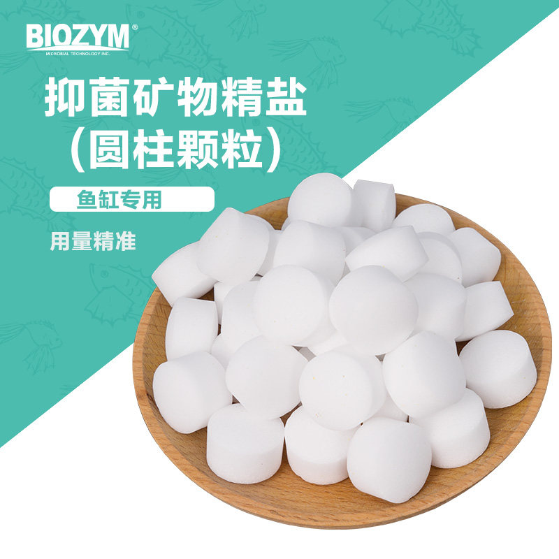 速发水族海盐观赏鱼盐鱼6盐防毒预消备用大盐一瓶缸00g