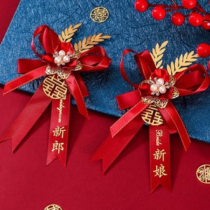 速发父花别针新郎新娘婚礼亲式全套家人高档襟花胸中母亲贵宾结婚