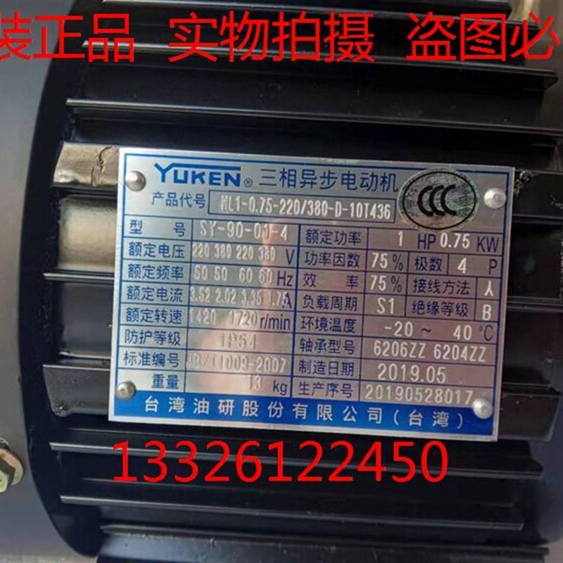 速发YUKE 三相油研 1-0.75-220/80-D-10T46 1-2.2-10