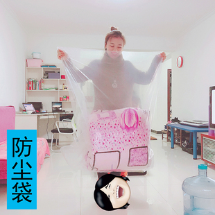 速发超大袋明塑料透子搬家防尘袋子特大号被子收纳加厚防潮包膜内