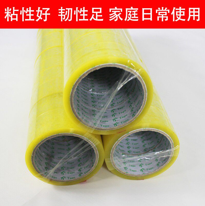 速发小号胶4透明包带仓库打胶封箱封口快递胶带纸4厘米宽带0米长