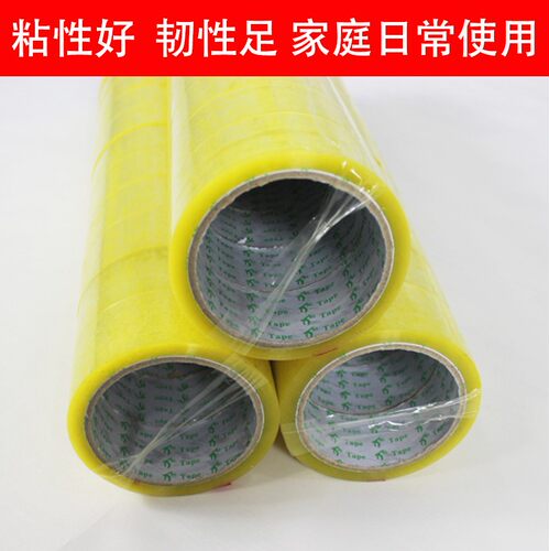 速发小号胶4透明包带仓库打胶封箱封口快递胶带纸4厘米宽带0米长