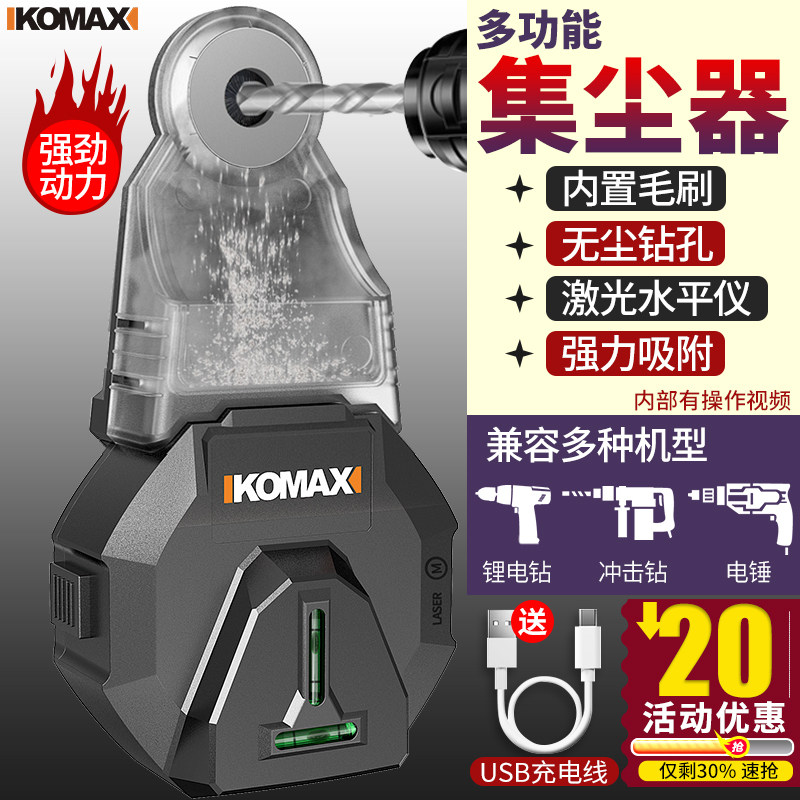 速发科器斯电锤防尘罩接灰集尘盒打孔神麦冲配钻手电钻集尘器工具