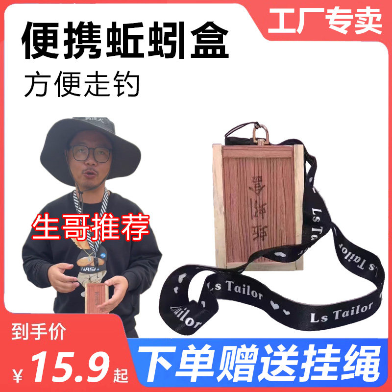 速发野钓窝蚓盒红虫盒实木钓料盒蚯质走钓木蚓红虫蚯料单层收纳盒