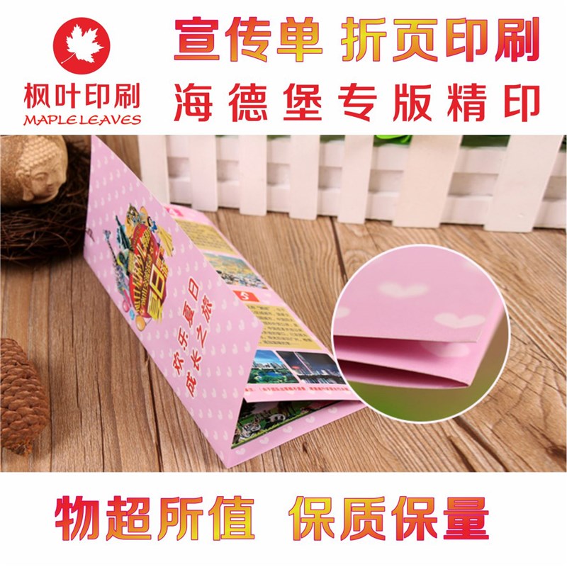 速发计0g00克铜样纸宣传单画册版本印刷吊牌设5卡片彩印三折页书