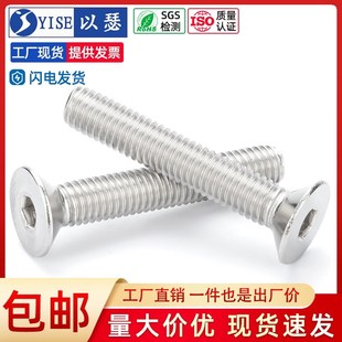 速发04不锈钢沉1内六角0丝螺栓平头平杯螺钉M4M5M6M8M头螺M12