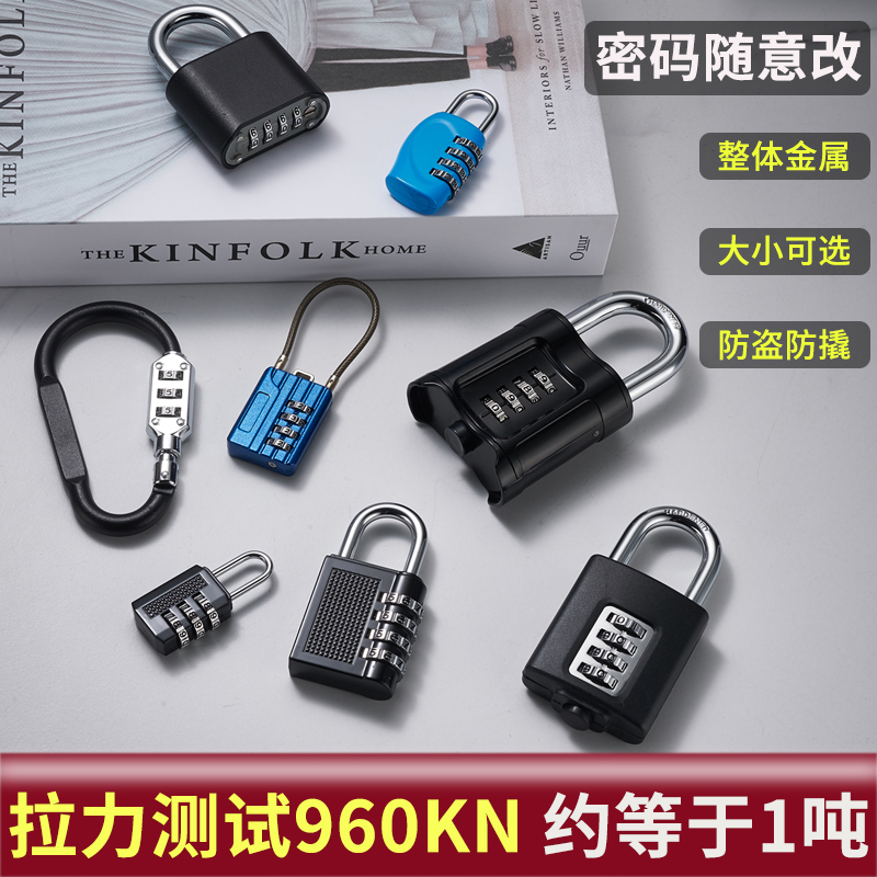 速发密码挂锁防水防锈家用旅行箱舍更衣柜书包箱包健身房学生宿锁