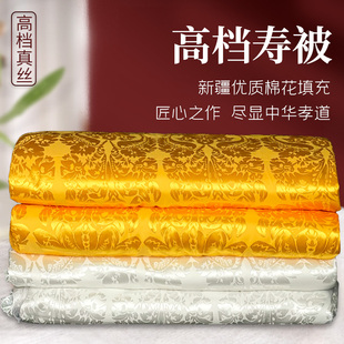 速发寿被寿衣冲子铺盖垫单人老人褥白死人喜事殡葬用品男款 全套真