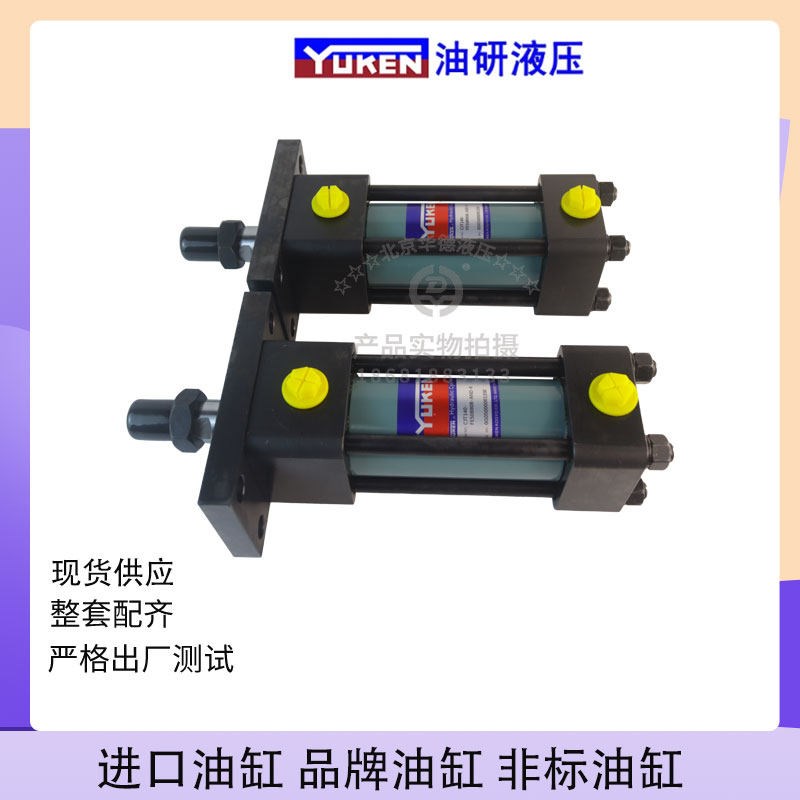 速发日本YUKE油研 液压油缸T5/T70/T140/T210 标准拉杆油缸
