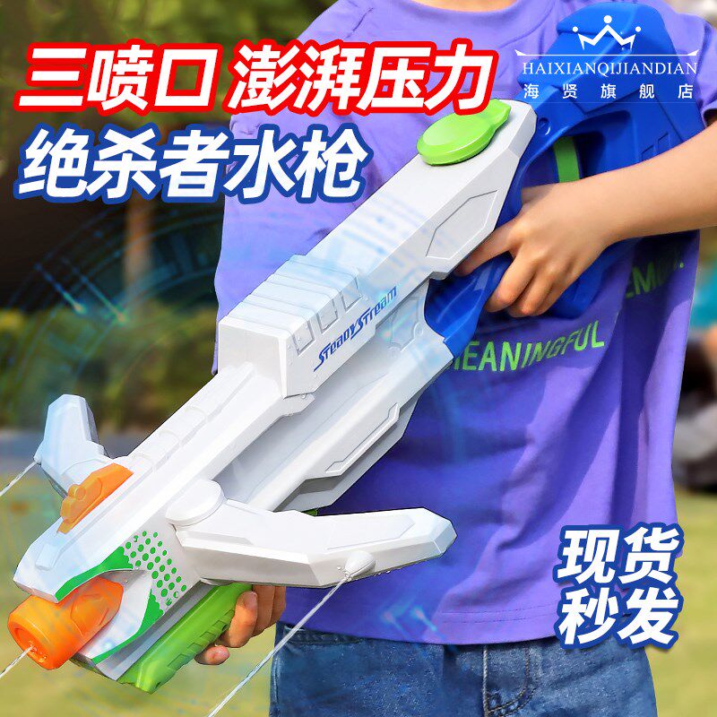 速发式箭大水枪儿童玩具202刺新款喷水高压强力抽拉弓4呲水挤射程