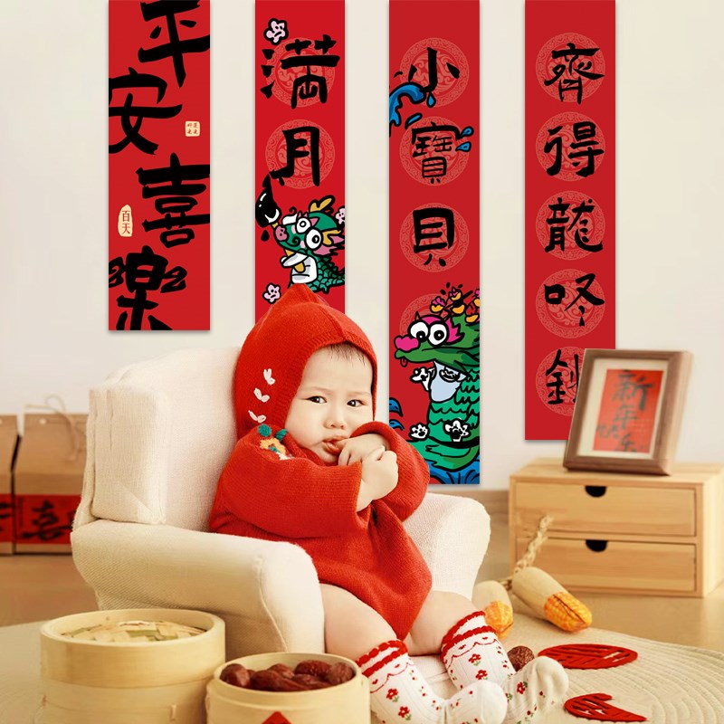速发龙宝宝百天装月满布中式百日宴长条幅生日挂饰场景布置背景