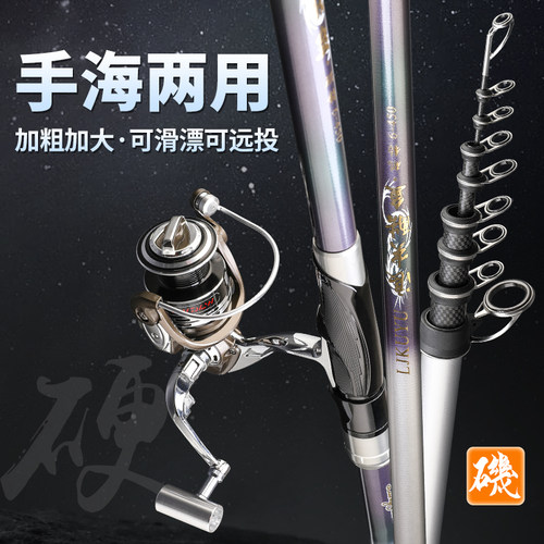 速发浪尖酷渔矶竿矶钓竿投素超轻超硬远碳滑飘导大环矶竿手海两用