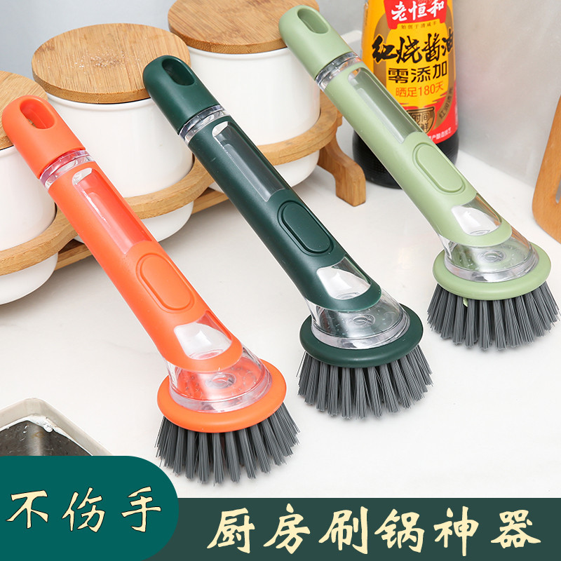 速发加柄按压长液家锅刷厨房不伤锅洗用不沾油软毛刷锅神器带