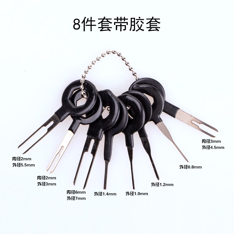 速发汽车工众端子拆装卸大具退针束线路插头导航线器解锁取出挑针