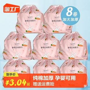 速发8卷装 一次性巾脸洗纯棉擦脸洁面巾纸卸用化妆棉院专妆毛巾