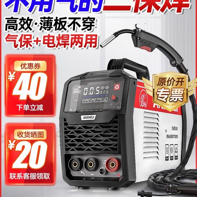 速发0德利无气二保机接焊家用小型22安v一体不用气二氧化碳不锈钢