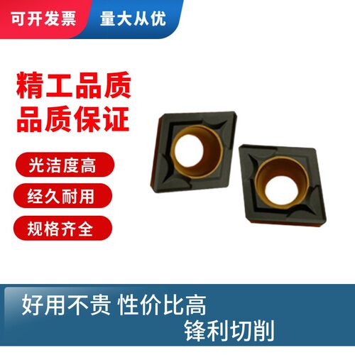 速发铸铁刀粒CCMT0T04/CCMT0T08 UC5数控刀片生铁专用