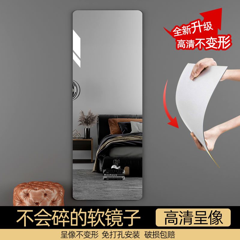 速发压克力软高子贴墙身粘全身全身镜墙面镜清镜面贴柜门黏贴全自