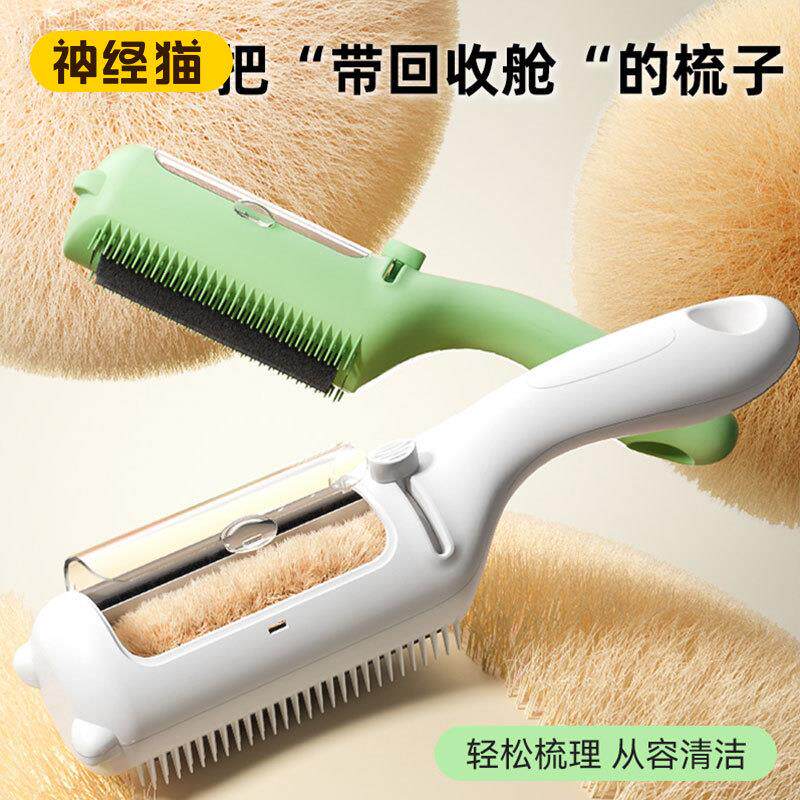 速发猫咪乾洗梳毛梳粘毛除猫循环使用自洁梳子长毛毛犬猫用通梳子