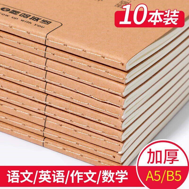 速发英文练习簿初中生记作业登记本子错题本高中生英语抄写默写