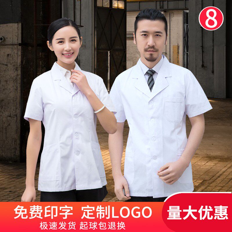 速发白大褂短款半身衣褂生服医师护士服半短白色小医男款