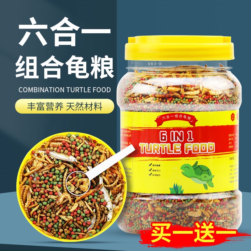 速发龟粮乌龟饲料乌草龟食物半水龟通用粮虾干观赏龟小龟龟粮