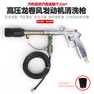 速发带龙长高压洗卷清洗枪汽车引擎清洁枪吹气吹风尘干刷枪工具