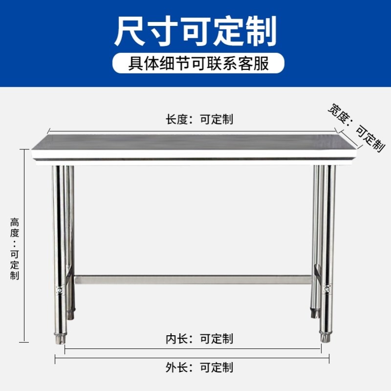 速发不锈钢工作打厨房操作台灶台架层一台荷台饭店切菜桌打包装