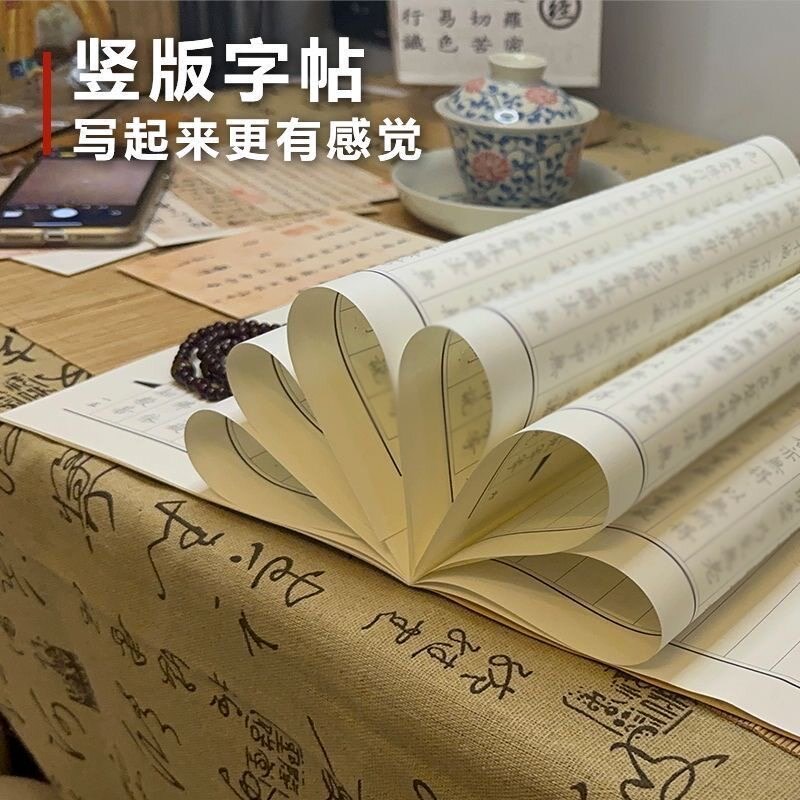 速发抄写经本传统文化经典地藏药师楞严本版静心抄书手抄描红楷体