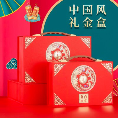 速发彩礼钱盒全用盒大子结婚礼金箱子订婚现金聘金盒提亲礼品10装
