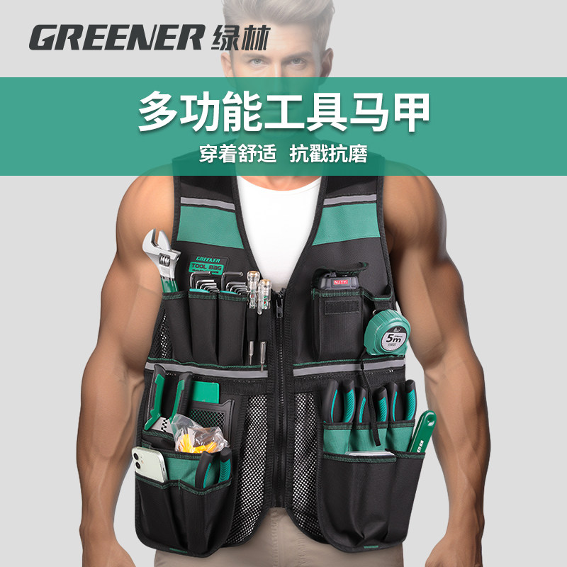 速发绿木马甲式工具包林工电工马甲工具背心腰挂便携式多功能工具