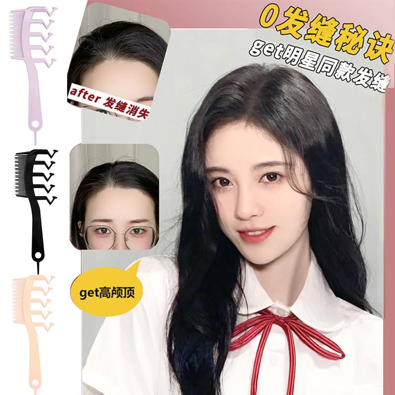 速发升级器Z字梳子定型分发无发缝神款顶颅高蓬松发根梳