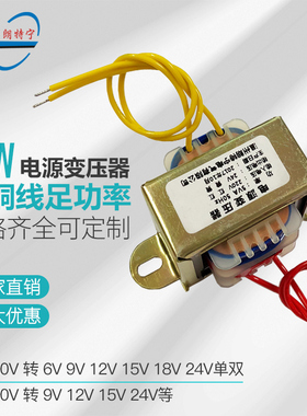 速发变压器VW80VV202转6VV12V15V18524V工频交流小变压器