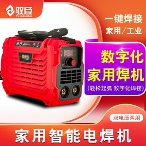 速发驭臣电250用2型0 2两用80v便携式小5全铜双电压