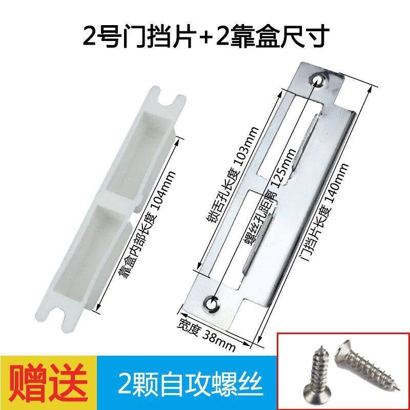 速发卧室门框锁槽损坏锁孔挡片加长包边专用修覆锁扣板门锁导向片