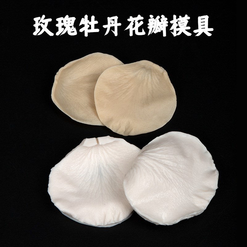 速发面塑卉纹花瓣模具牡丹双面硅胶花玫手工粘土翻糖树叶瑰理