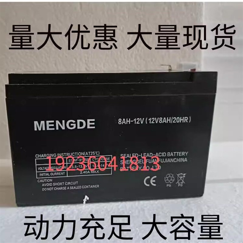 速发E蓄8AH-12V 12V8AH12AH/20AH喷雾器 喷雾机氧气泵用电瓶