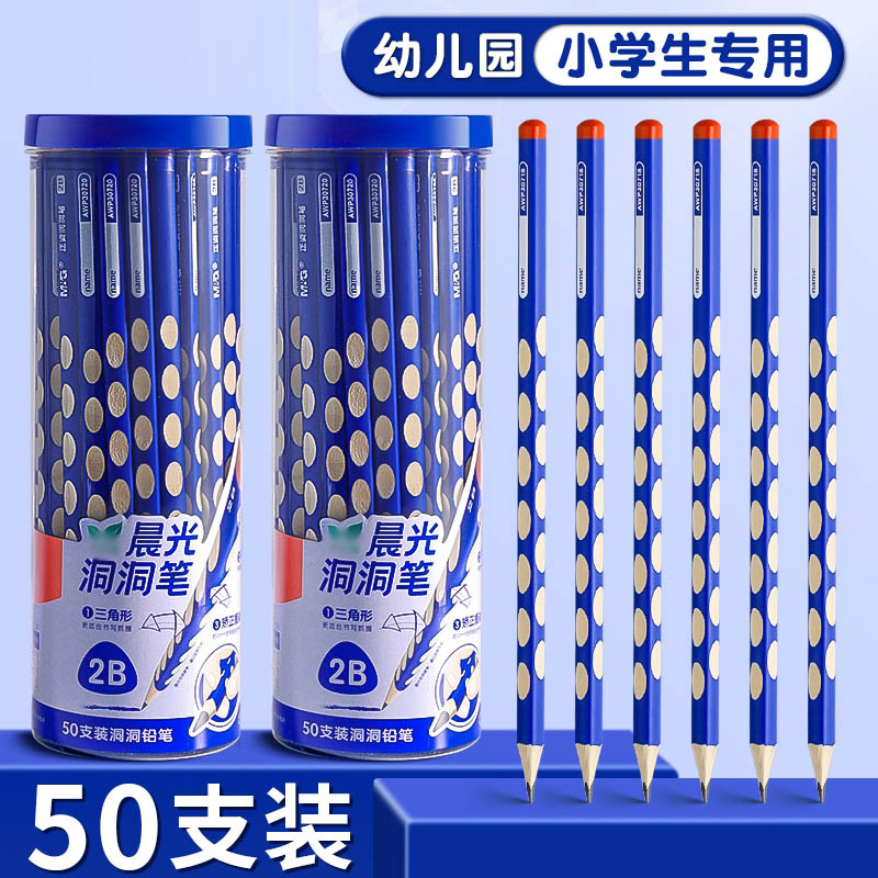 速发2洞铅比小学生一年级专用幼儿园用粗杆洞b2笔加粗hb洞洞笔初