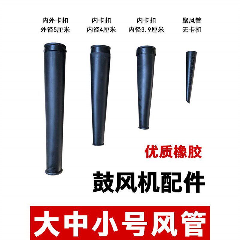 速发鼓风机配件吹风机风嘴风管碳刷风口管子连接出风集风聚塑料4C
