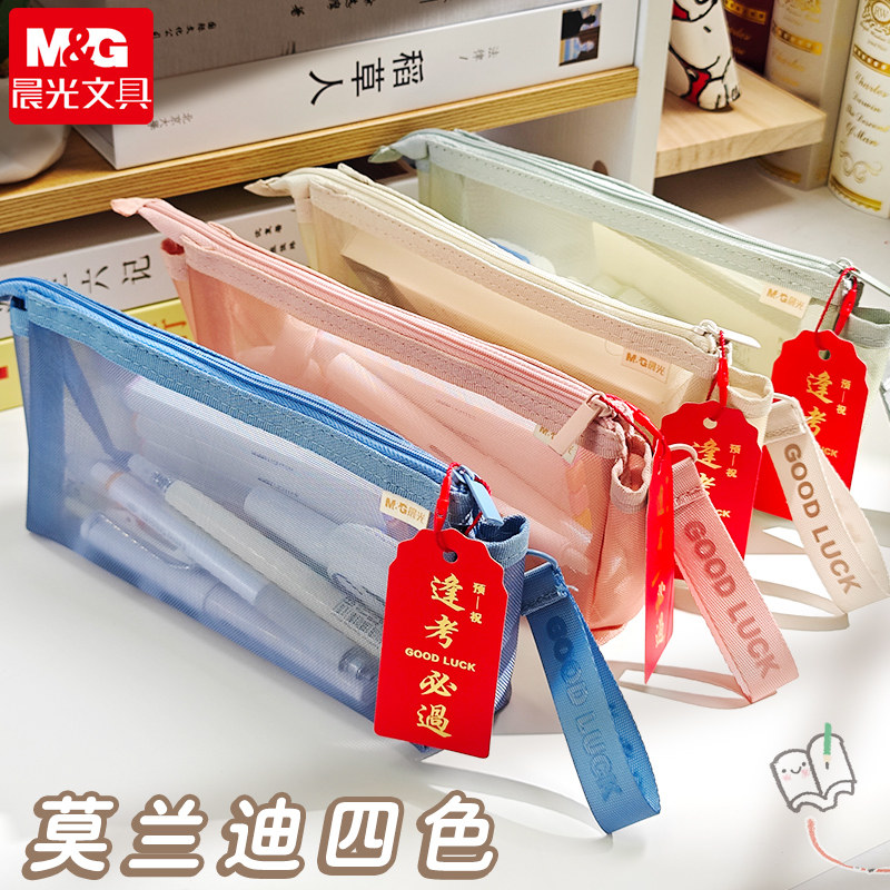 速发笔袋网纱便携大容量简明帅气莫兰迪色透专约用高颜值