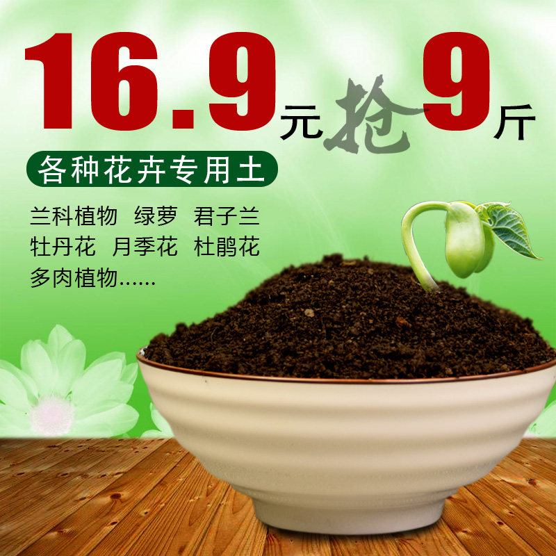 速发有机营君土兰科月鹃绿萝牡丹多肉植物杜季养子兰土种植土花土