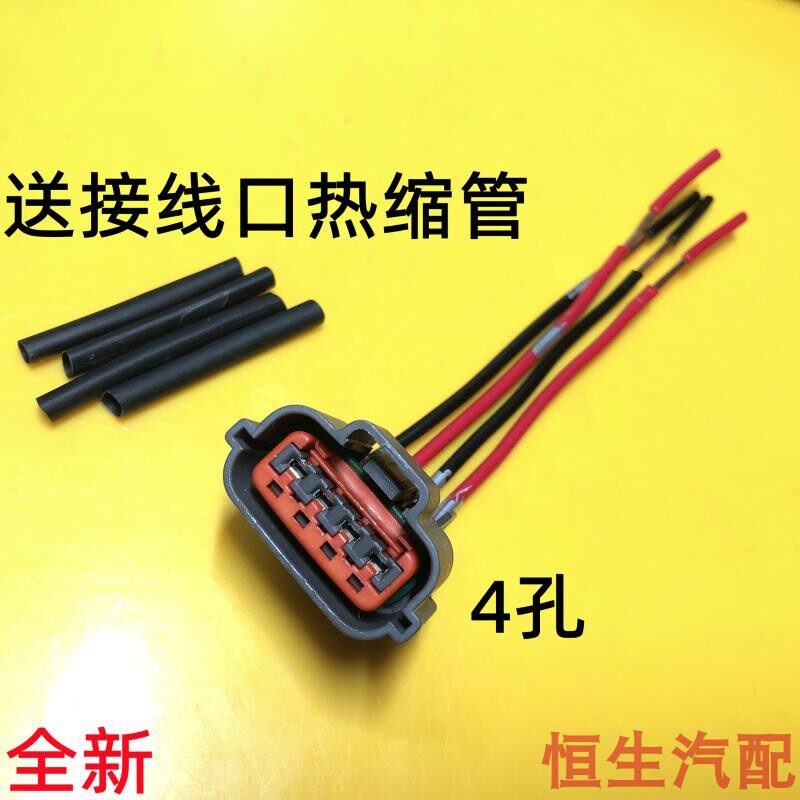 速发适配帕杰罗猎豹6G72 分电器线束插头点火器插头接头