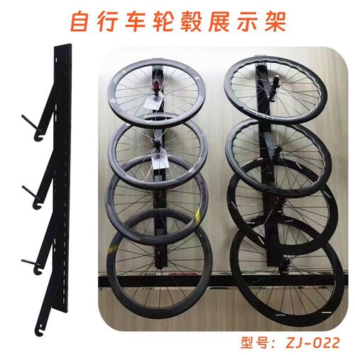 速发自行车轮毂车圈壁体展架 山地车轮圈架子墙挂墙上货轮 轮组展