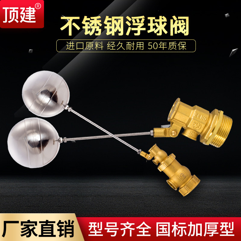 速发器球阀水位控制浮不锈钢水箱水塔控水阀浮球开关进制阀液位4