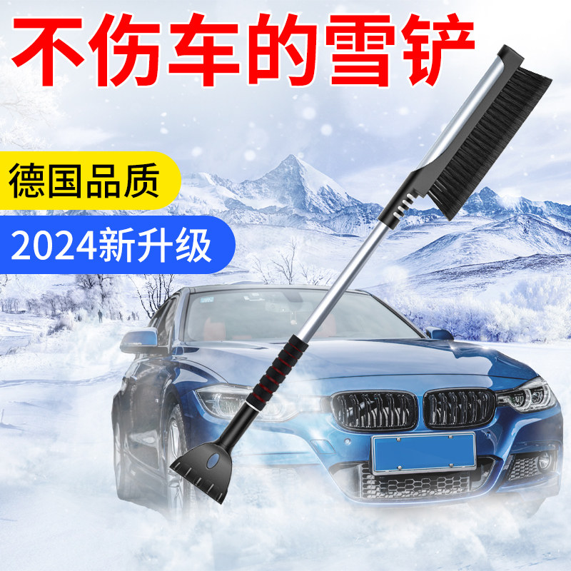 速发冬天玻雪工具雪车冰雪铲车铲璃除霜铲车载清汽铲铲雪刮板铲雪,汽车用品/电子/清洗/改装,车用除雪铲/除雪工具,淘宝优惠券,粉丝福利购,淘宝优惠卷